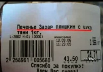 плюшкин.jpg